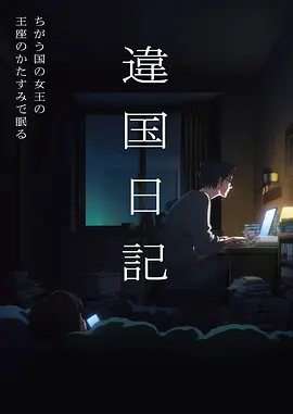 人气漫画《猎星者》封面